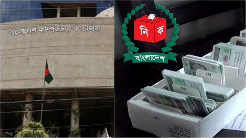 কম্পিউটার কাউন্সিলের সাথে এনআইডি সেবার চুক্তি বাতিল করল ইসি